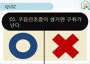 누인구강관리교육,노인의구강특성,노인의구강관리방법,올바른의치관리법,구강건조증 35페이지