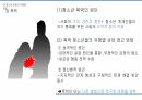 비행 청소년상담,청소년 비행의 유형,비행 청소년 상담 사례,청소년 비행의 현황,비행 청소년 상담의 기초 18페이지