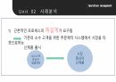 운영기능,Shipper 제작사,운영관리란,운영관리자,프로세스,프레이워크란 34페이지