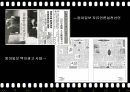 유신정권과 유신헌법,유신정권의 개막,유신헌법,유신정권 저항운동,유신정권의 몰락 33페이지