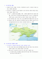 러시아의 군사전략 고찰(우크라이나 사태를 바탕으로)  2페이지