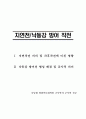 (6·25 한국전쟁) 전쟁 초기 지연전 및 낙동강 방어 작전의 경과 1페이지