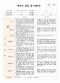 평가제 어린이집 부모상담일지 만1세 3페이지