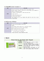 방광암(bladder cancer) case study 19페이지