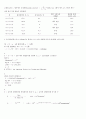 전기전자물성_연습문제3장 2페이지