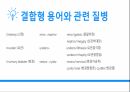 성인 비뇨기계 PPT- 구조, 기능, 콩팥, 의학용어 (항상 과제 A+ 받고 당연히 이 케이스도 A+ ) 6페이지