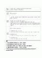 [A+보장, 깔끔한 케이스] 간경화(liver cirrhosis) 간호과정 피부손상 위험성, 출혈위험성 [간호진단6개] 11페이지