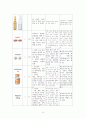 여성 자궁근종 uterine myoma 간호과정  case study [간호진단5개] 14페이지