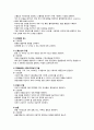 [A+보장, 44page] 만성신부전 케이스 Chronic Kidney Disease 간호과정 case study 간호진단8개 감염위험성, 안위손상, 영양부족(깔끔하고 꼼꼼한 케이스) 10페이지