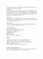 [A+보장, 44page] 만성신부전 케이스 Chronic Kidney Disease 간호과정 case study 간호진단8개 감염위험성, 안위손상, 영양부족(깔끔하고 꼼꼼한 케이스) 12페이지