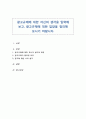 광고규제에 대한 자신의 생각을 입력해 보고, 광고규제에 대한 입장을 정리해 보시기 바랍니다 1페이지