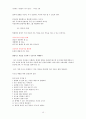 성공하는 사람들의 7가지 습관 요약본(개요설정판) 15페이지