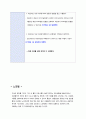 편마비 케이스 hemiplegia 간호과정 case study 간호진단 6개, 신체 기동성장애. 자가간호결핍, 낙상위험성 (A+보장, 꼼꼼+퀄리티, 여러개 사지말고 하나로 해결하세요.) 29페이지