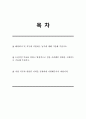 LG디스플레이(영업) 서류전형 합격을 위한 필수 참고 자기소개서 1페이지