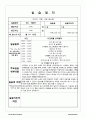 사회복지사 실습 일지 ( 노인시설 실습) 실습일지 7페이지