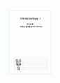 지역사회간호학실습 - 오마하간호과정 A+!!!!!!!!!!!!!!!(완전 꼼꼼) 1페이지