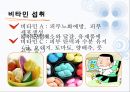 겨울철 피부관리 방법에 관한 발표자료 9페이지