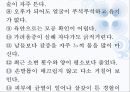 겨울철 피부관리 방법에 관한 발표자료 19페이지