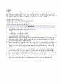 정신 조현병 schizophrenia 간호과정 case study 간호진단 6개(항상 과제 A+ 받고 당연히 이 케이스도 A+ ) 2페이지