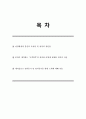 MG새마을금고 서류전형 합격을 위한 필수 참고 자기소개서 1페이지