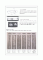 용접 설계 보고서 8페이지