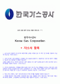 한국가스공사 자소서 2페이지