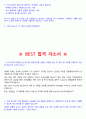 한국가스공사 자소서 3페이지
