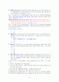 현대 무용과 관련 법규의 문제점에 관한 연구 논문 58페이지