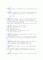 현대 무용과 관련 법규의 문제점에 관한 연구 논문 78페이지