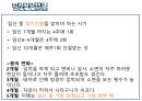 부모교육프로그램 PPT(가족생활교육, 임산부교육, 임신관련상식) 프레젠테이션 26페이지