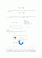 [A+] 유체역학 베르누이 정리 및 실험 3페이지