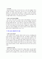 치매노인의 잔존능력 유지방법에 대해 기술하시오 3페이지