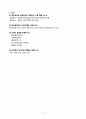 방통대 원예작물학1 기말과제(단답형/서술형) 3페이지