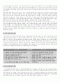 한국어어휘교육론 공부 자료 2페이지