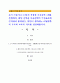 초기 아동기(5~8세)에 적합한 아동문학 1개를 선정하여, 해당 문학을 아동문학의 구성요소에 근거하여 분석 1페이지