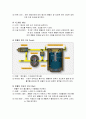 왕복기관[왕복기관의 윤활계통에 대하여 서술하시오.] 5페이지