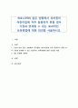 코로나19와 같은 상황에서 유아들이 어린이집에 자주 등원하지 못할 경우 가정과 연계할 수 있는 효과적인 보육방법에 대한 의견을 서술하시오 1페이지