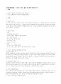 10장 VHDL 설명 및 문법 예비 1페이지