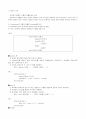 10장 VHDL 설명 및 문법 예비 2페이지