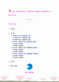 우리나라 사회복지서비스 전달체계의 문제점과 개선방안에 대해 논하시오 1페이지