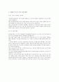 서울과학기술대학교(행정) 서류전형 합격을 위한 필수 참고 자기소개서 3페이지