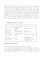 자동차검사정비관련 행정규제 개선방향 26페이지