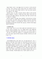 [사회복지행정론] 제3섹터의 필요성과 유형 및 장단점을 설명하시오 4페이지