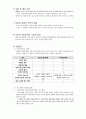 외상 및 스트레스 관련 장애, 반응성 애착장애 5페이지