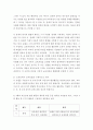 교육과정A ) 교육과정 개발 모형을 바탕으로 만 5세 유아의 ‘적응능력 향상 활동’을 개발하고자 한다 4페이지