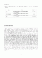 [일반화학실험 A+ 1등 자료] 용액의 밀도 - 음료수의 당도 결과 보고서 4페이지