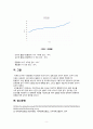 [일반화학실험1 레포트] 녹는점 측정 5페이지