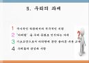 아리랑 19페이지