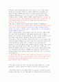 [공통 1~3번][학종6관왕][자소서 완벽대비 가능](증거자료 있음) 연세대 성균관대 한양대 유니스트(UNIST) 경희대 홍익대 경영학과 학종 모~두 합격!!!!!!! 자소서! 4페이지