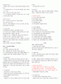 조선대학교 생활속의 응급처치 시험 족보 및 수업 정리 26페이지